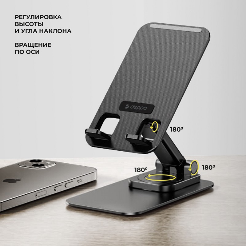 Подставка Deppa Phone stand для смартфона/ планшета (D-47194) Черный