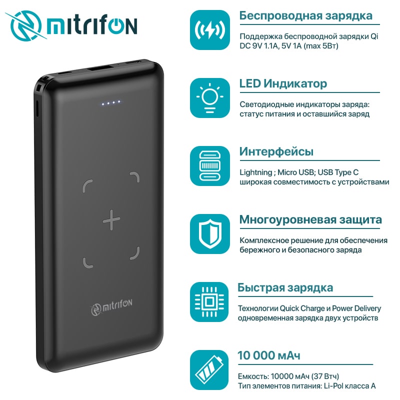 Внешний аккумулятор универсальный Power Bank & беспроводное зарядное MItrifON AK1 10000 mAh Черный