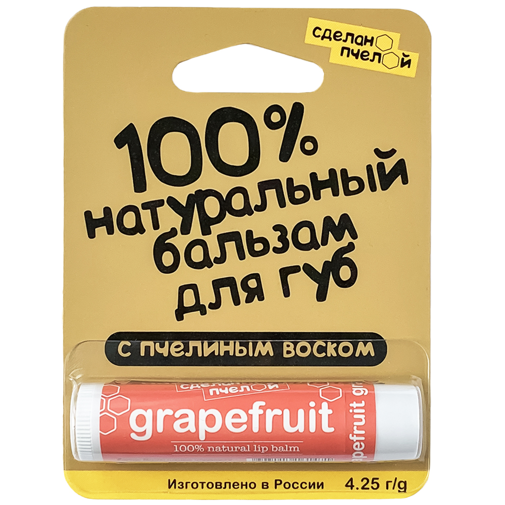 Бальзам для губ "Грейпфрут", с пчелиным воском Сделано пчелой 10 мл 1 шт