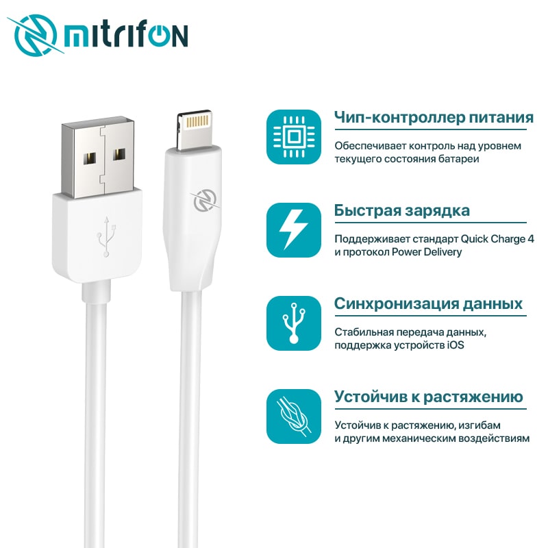 Дата-кабель USB MItrifON K1 lightning 1m круглый Белый