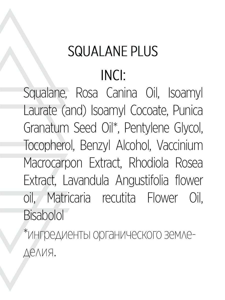 Сыворотка "Squalane Plus" True Alchemy 30 г 30 мл