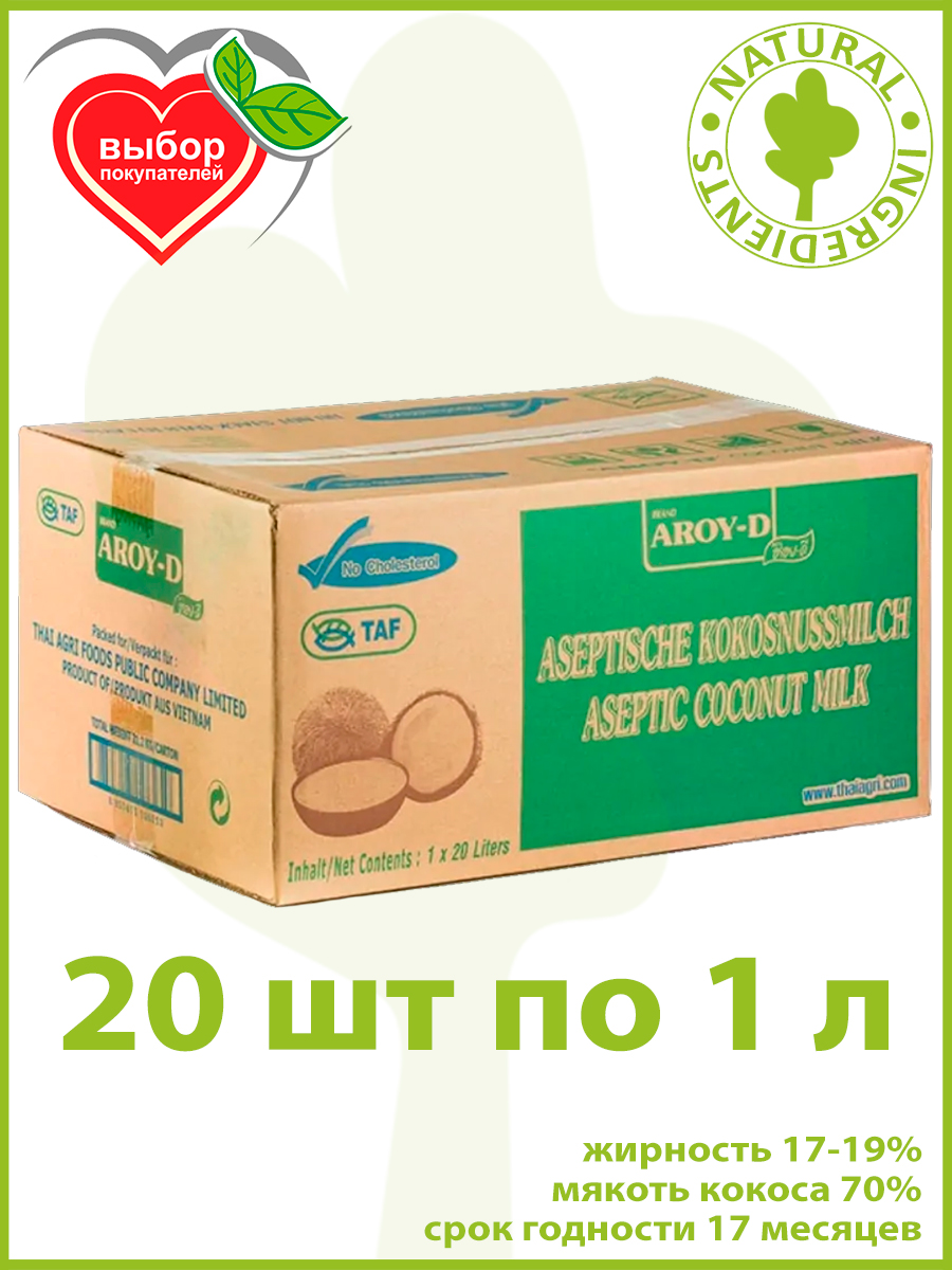 Комплект Кокосовое молоко Aroy-D (70%) 20 шт по 1000 мл