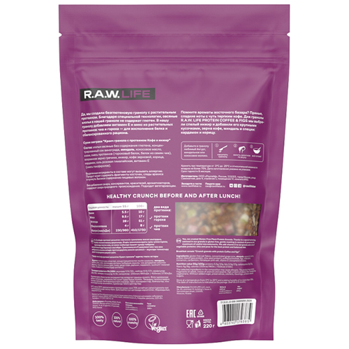 Гранола протеиновая "PROTEIN GRANOLA COFFEE & FIGS" Raw Life 220 г